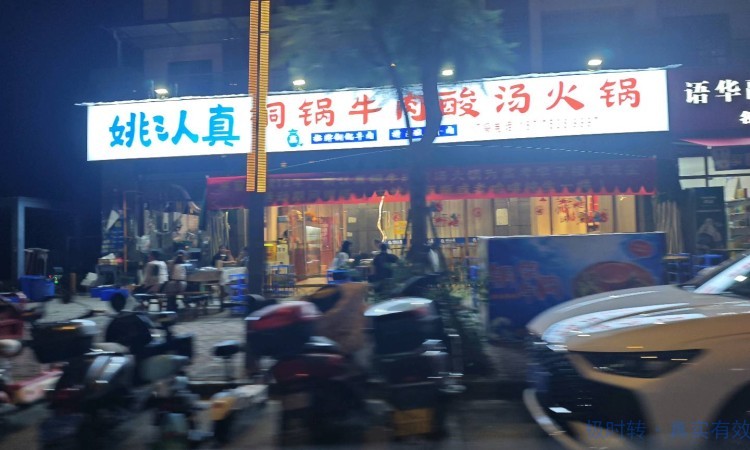 大英县盐井街道120㎡中餐/火锅营业中临街门面转让