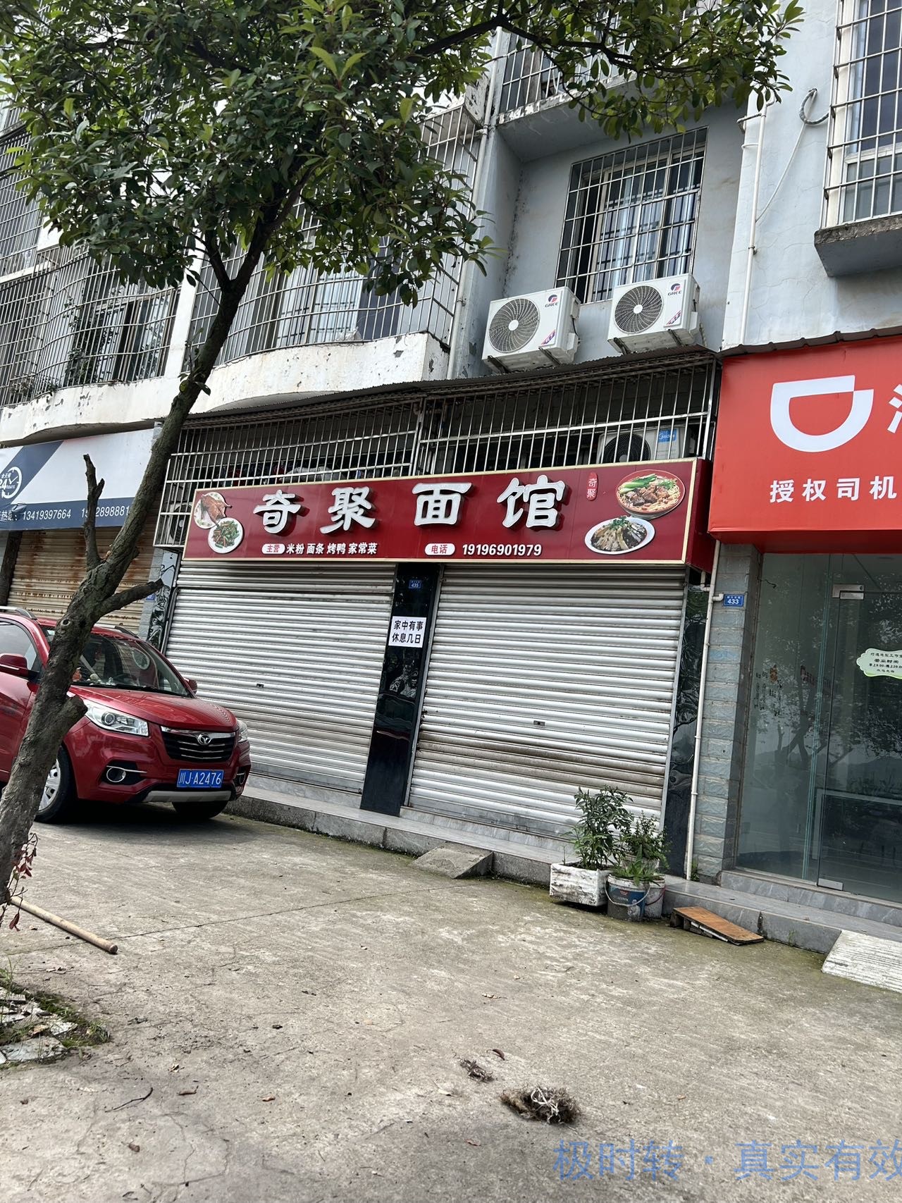 大英县盐井街道30㎡快餐店营业中转让
