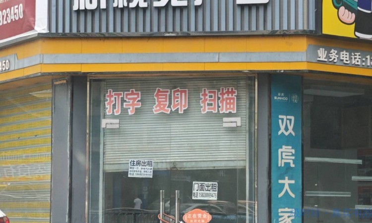大英县50㎡其他行业营业中临街门面转让