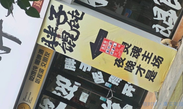 大英县盐井街道150㎡快餐店营业中临街门面转让