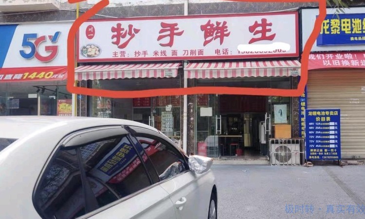 大英县熊家湾安置区70㎡小吃店营业中临近学校转让