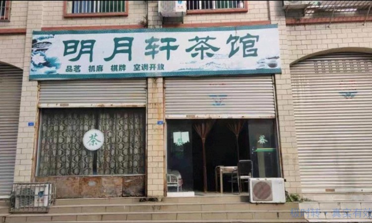大英县盐井街道140㎡茶艺馆营业中临街门面转让