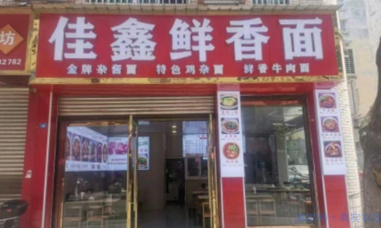 面馆65㎡快餐店营业中临街门面转让